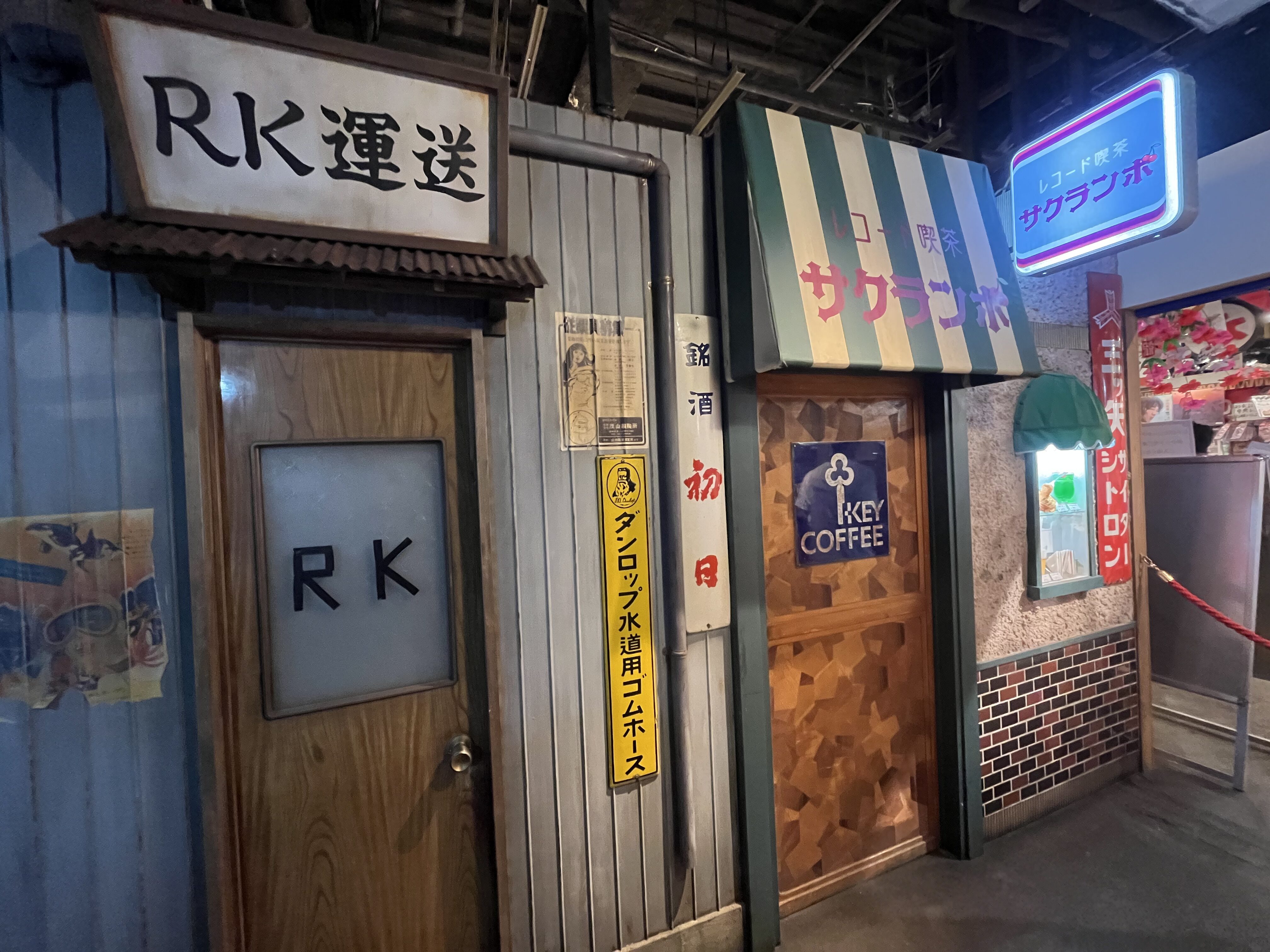 子連れでお台場レトロミュージアムへ！昭和にタイムスリップ【前編】